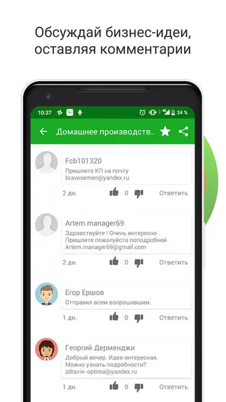 Скриншот 7/7