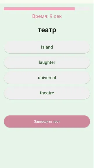 Скриншот 7/8