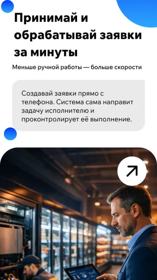 Скриншот 2/4