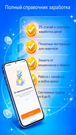 Скриншот 2/3