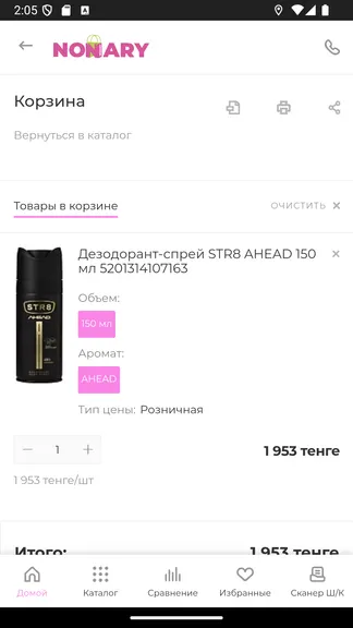 Скриншот 5/6