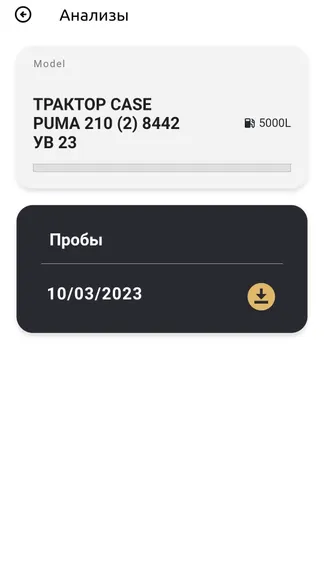 Скриншот 5/7