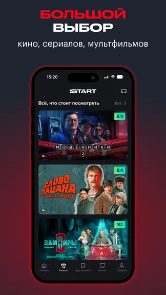 Скриншот 3/8