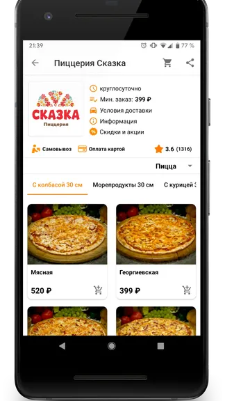 Скриншот 3/7
