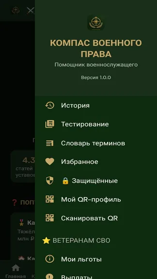 Скриншот 7/10