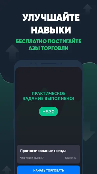 Скриншот 5/5