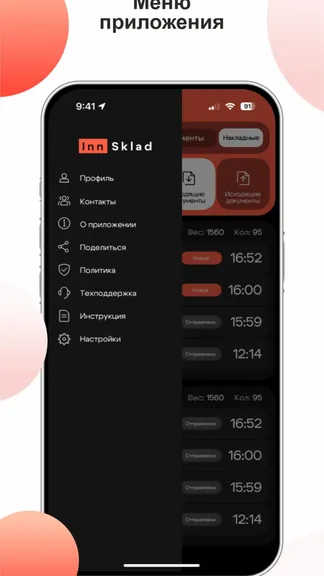 Скриншот 5/6