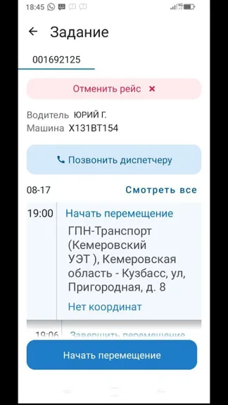 Скриншот 5/5