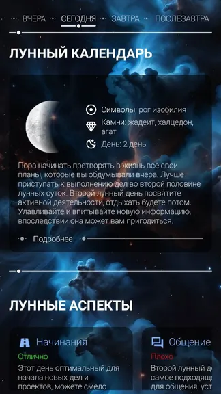 Скриншот 2/10