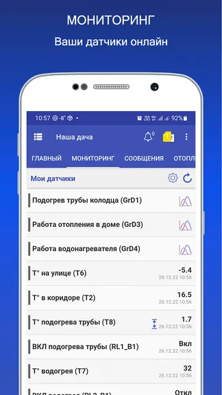 Скриншот 8/9