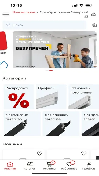 Скриншот 1/4