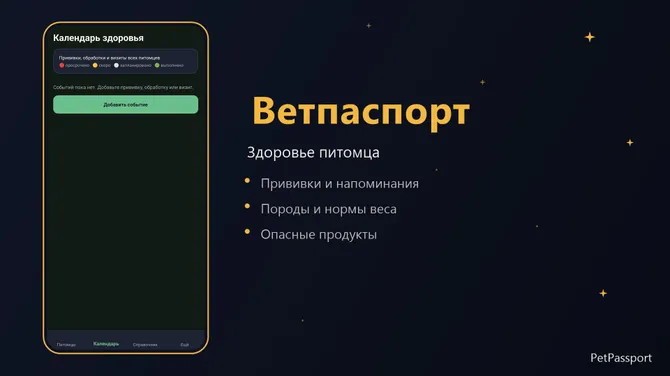 Скриншот 2/4