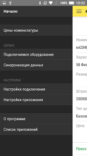 Скриншот 2/3