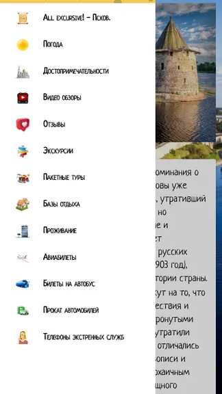 Скриншот 6/6