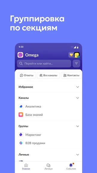 Скриншот 6/8