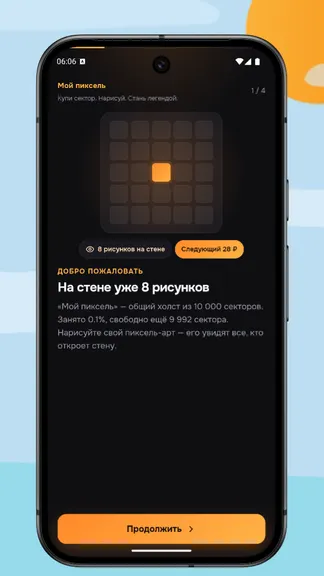 Скриншот 3/5
