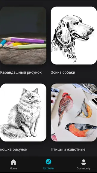 Скриншот 3/8