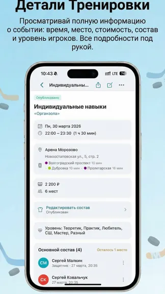 Скриншот 2/4