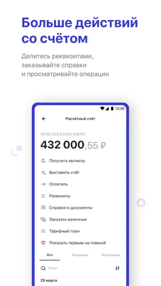 Скриншот 4/8