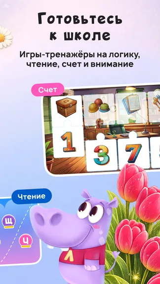 Скриншот 3/6