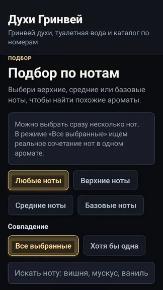 Скриншот 2/2