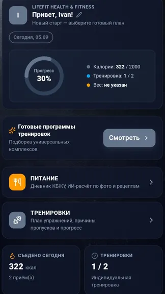 Скриншот 1/6