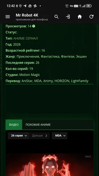 Скриншот 4/4
