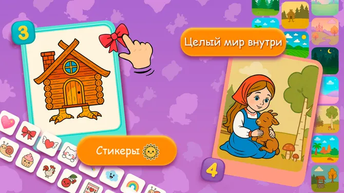 Скриншот 3/3