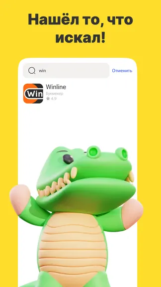 Скриншот 4/4