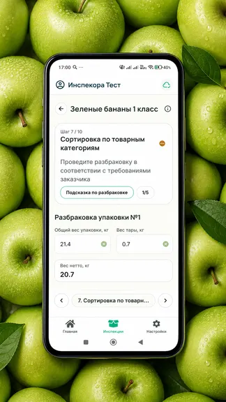 Скриншот 3/5