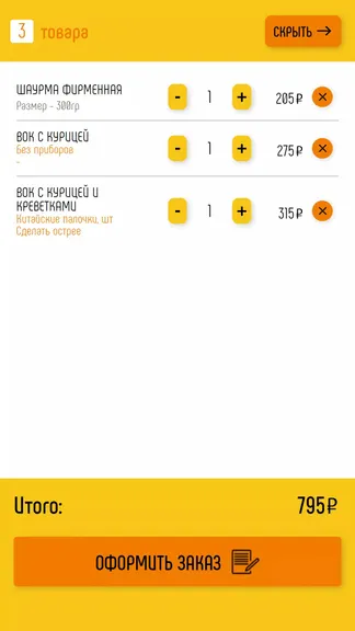 Скриншот 3/3