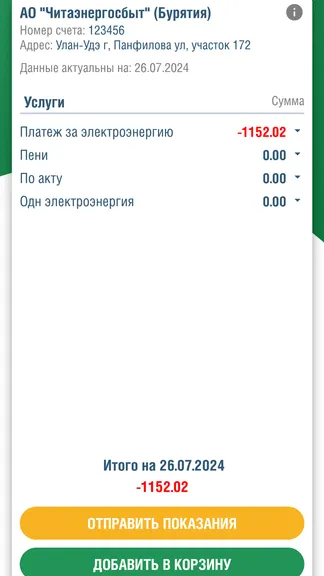 Скриншот 3/7