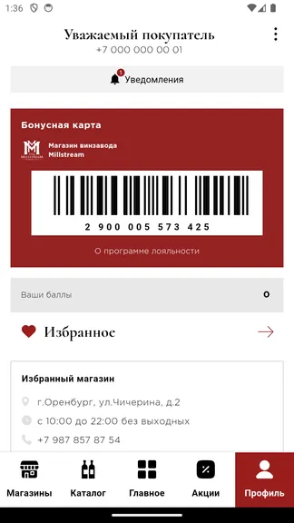 Скриншот 6/7