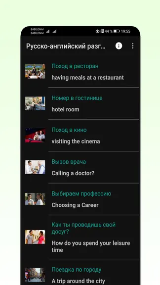 Скриншот 4/6