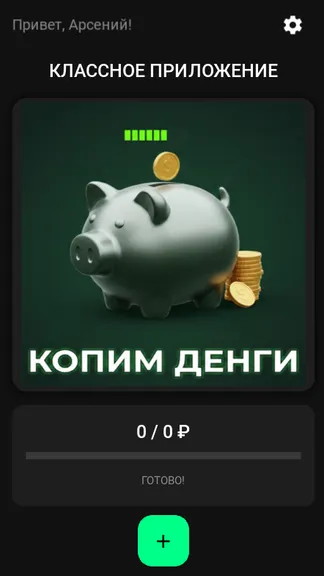 Скриншот 2/3