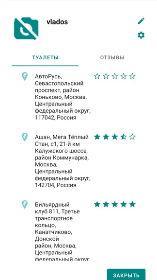 Скриншот 5/6