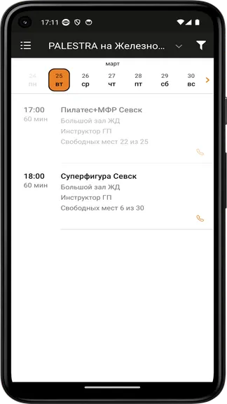 Скриншот 2/4