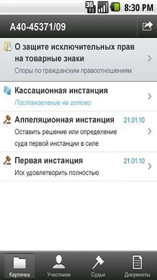 Скриншот 3/5