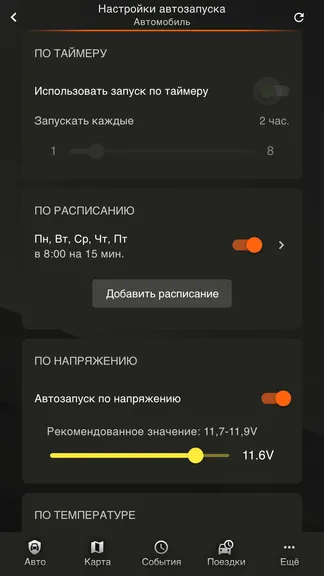 Скриншот 6/9