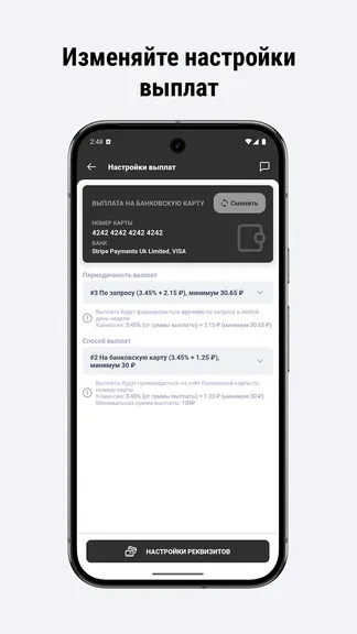 Скриншот 6/6