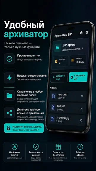 Скриншот 1/2
