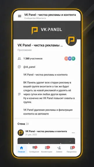 Скриншот 1/2