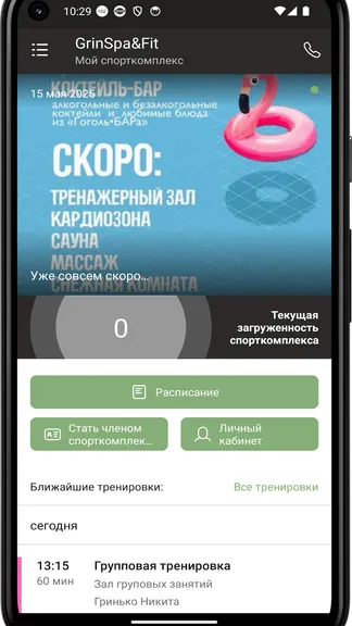 Скриншот 3/4