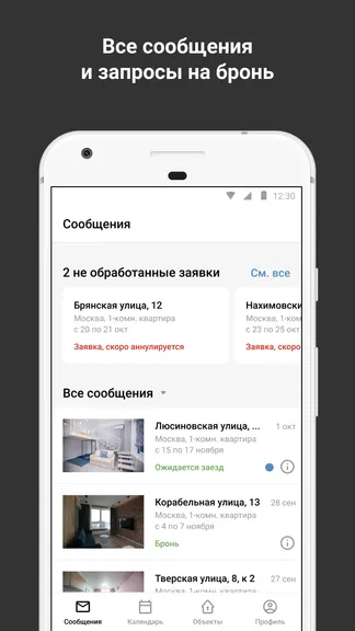 Скриншот 1/5