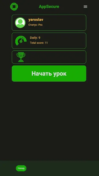 Скриншот 2/6