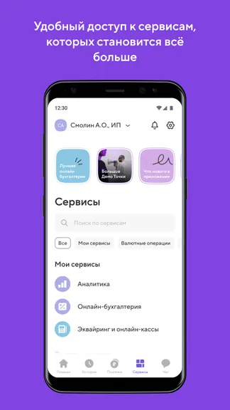 Скриншот 5/6