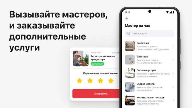 Скриншот 6/7