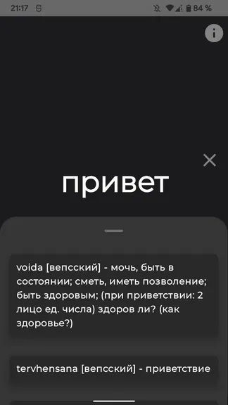 Скриншот 5/5