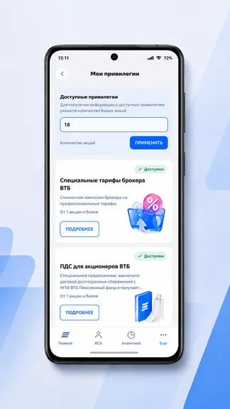 Скриншот 5/6