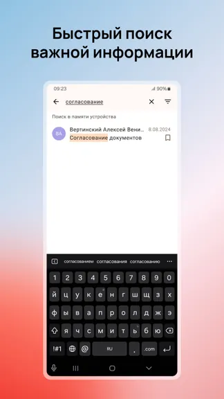 Скриншот 3/6
